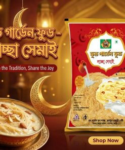 ফুড গার্ডেন লাচ্ছা সেমাই 1.5kg